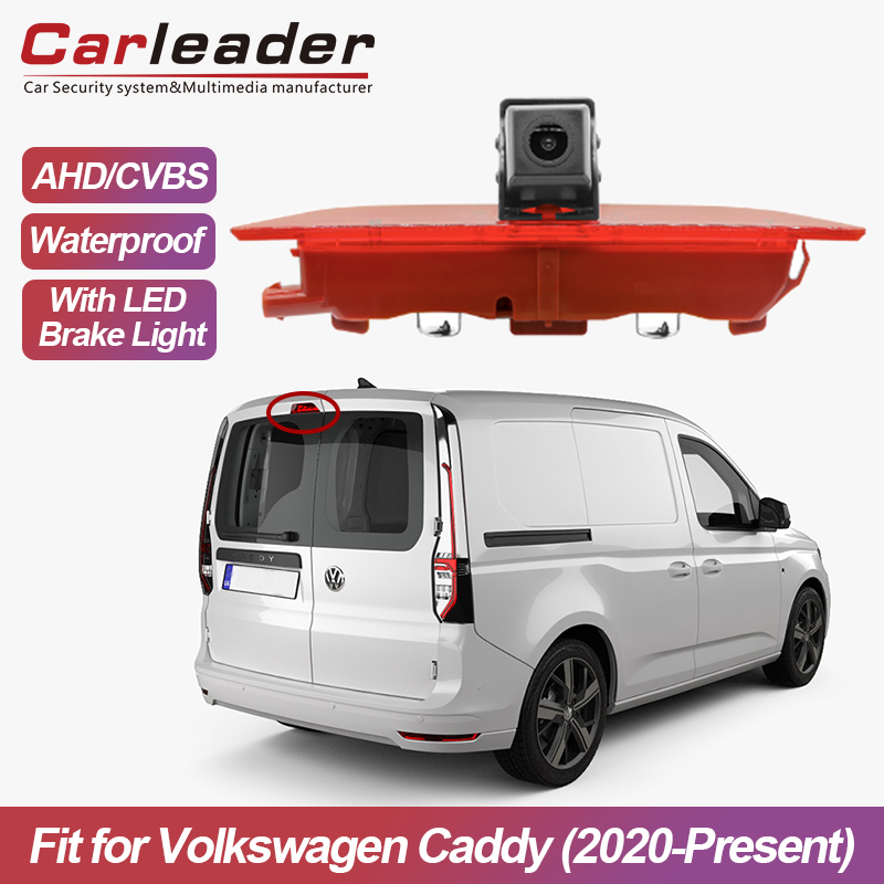 Volkswagen Caddy (2020-လက်ရှိ) အတွက် ဘရိတ်အလင်းကင်မရာအသစ်